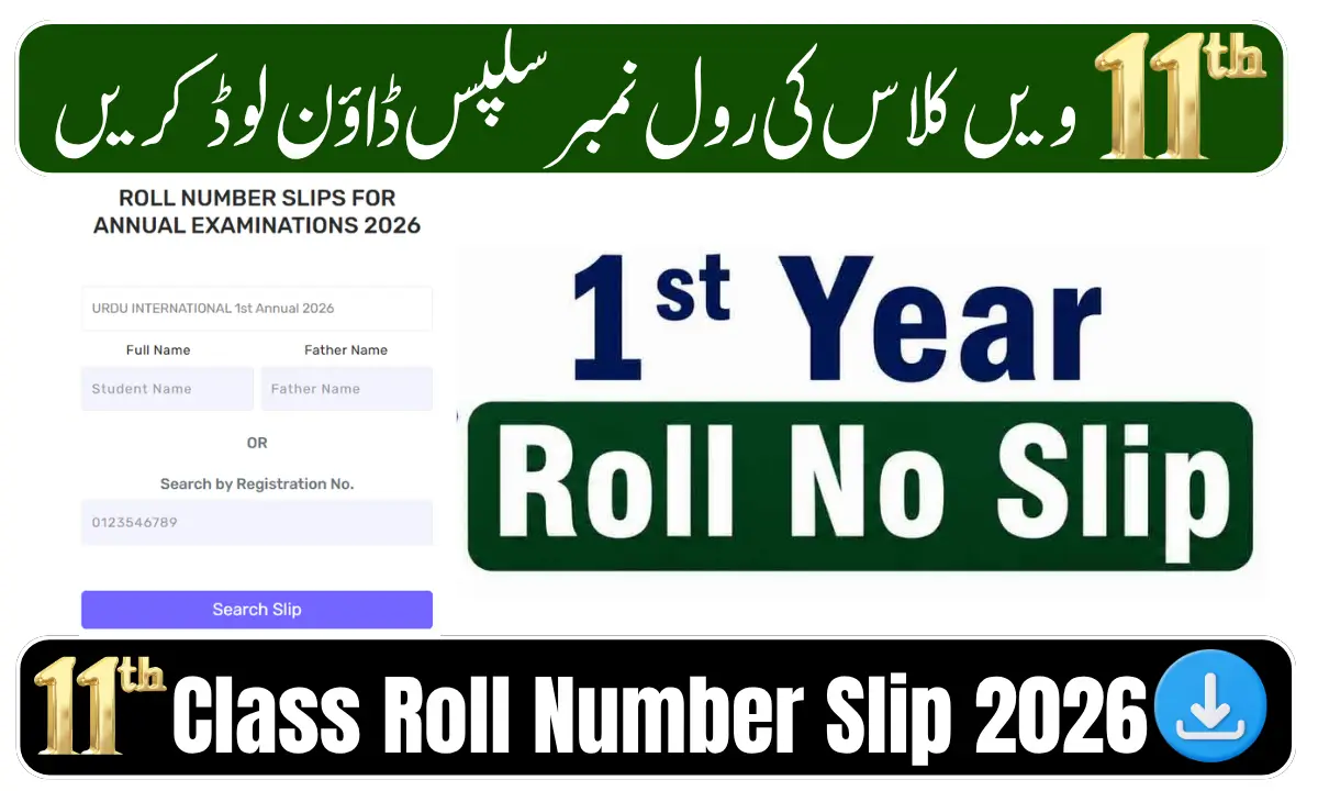 11th Class Roll Number Slip 2026