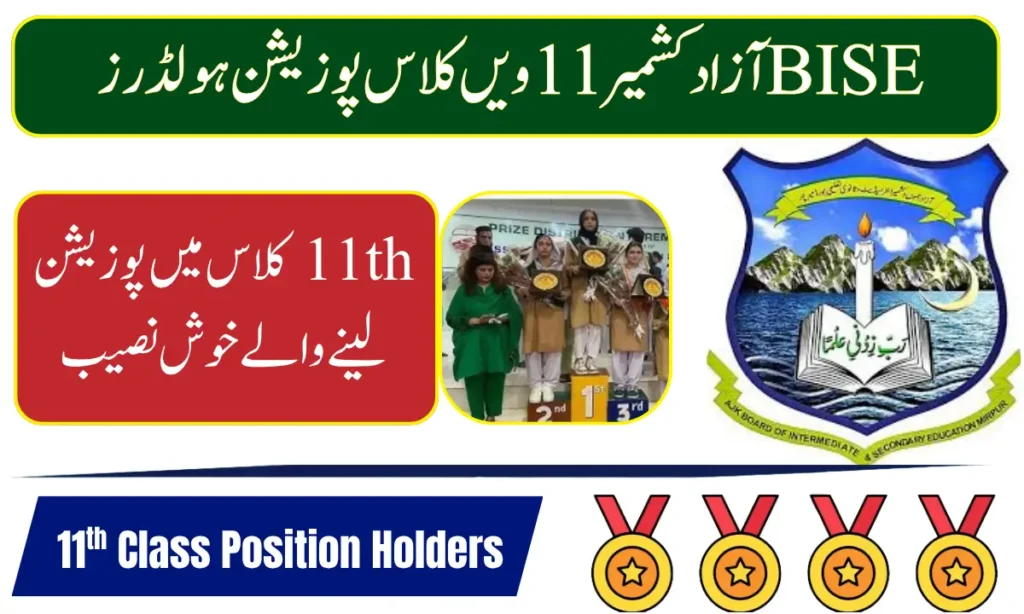 AJK BISE Mirpur 11th Class Position Holders