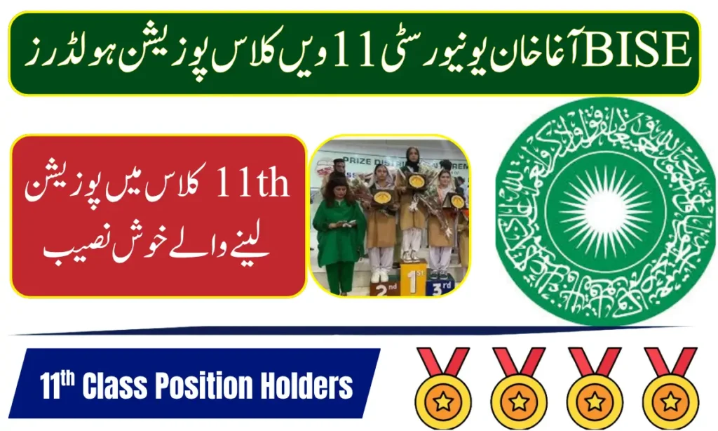 BISE Aga Khan University 11th Class Position Holders