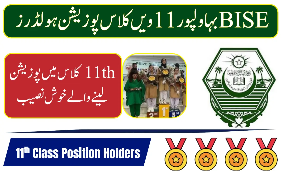 BISE Bahawalpur 11th Class Position Holders