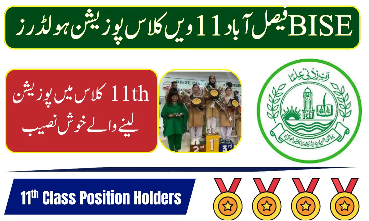 BISE Faisalabad 11th Class Position Holders