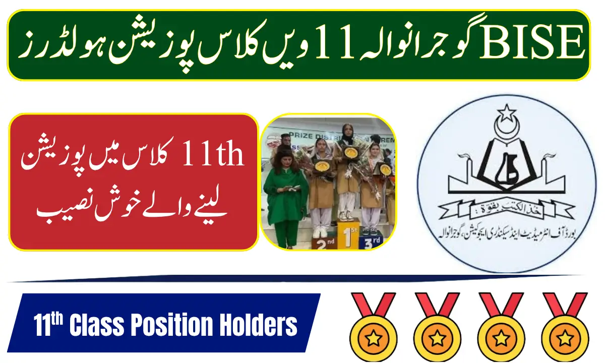 BISE Gujranwala 11th Class Position Holders