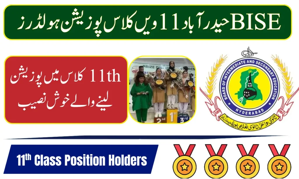 BISE Hyderabad 11th Class Position Holders