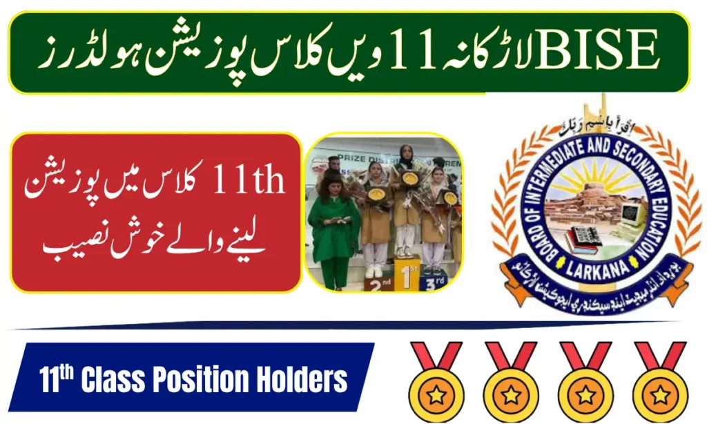 BISE Larkana 11th Class Position Holders
