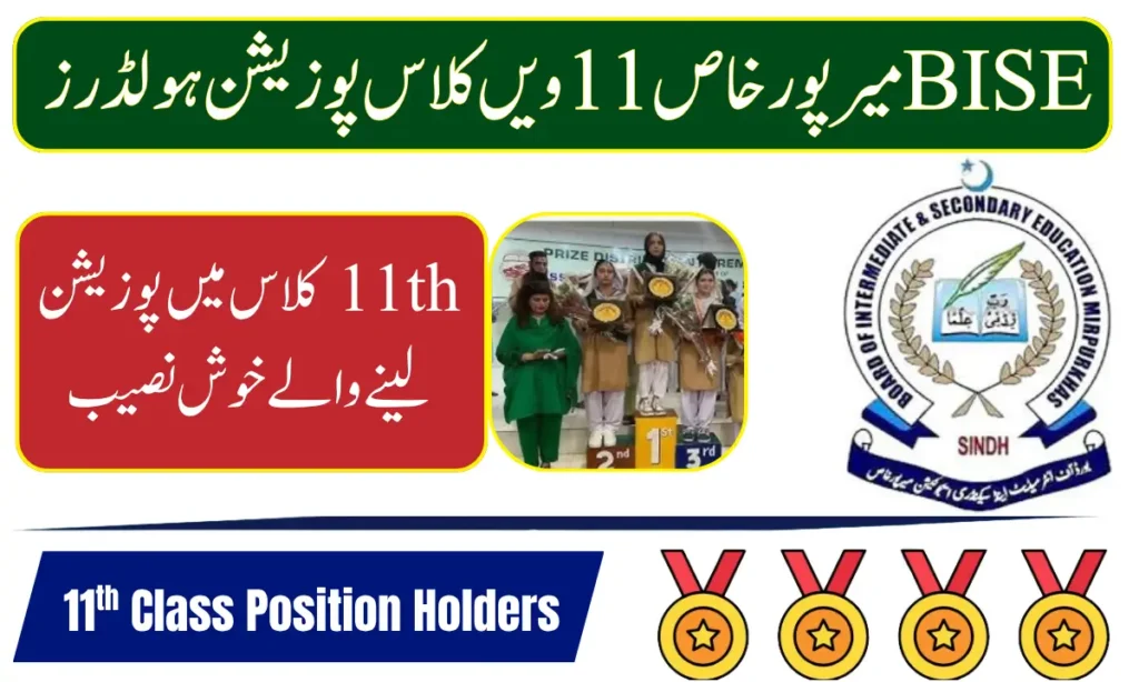 BISE Mirpur Khas 11th Class Position Holders
