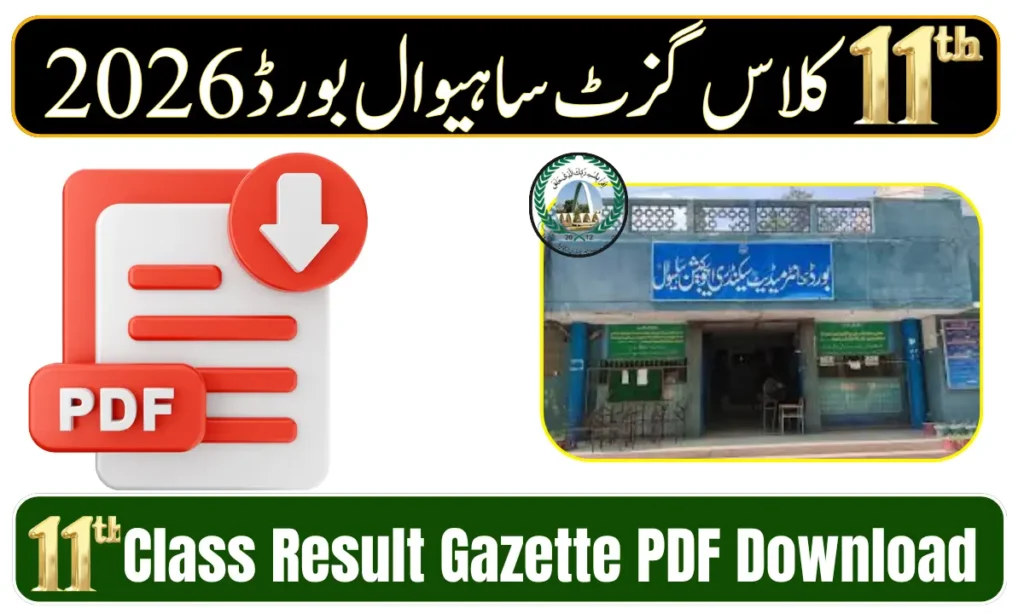 BISE Sahiwal 11th Class Result Gazette