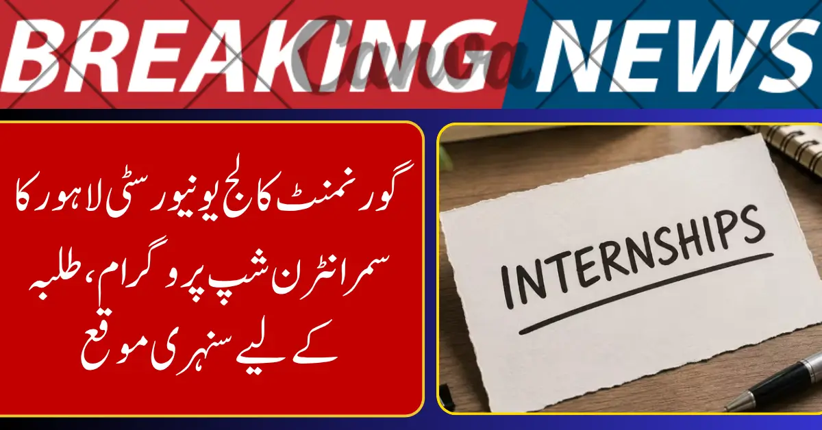 GCU Lahore Launches Summer Internship Program for University Students