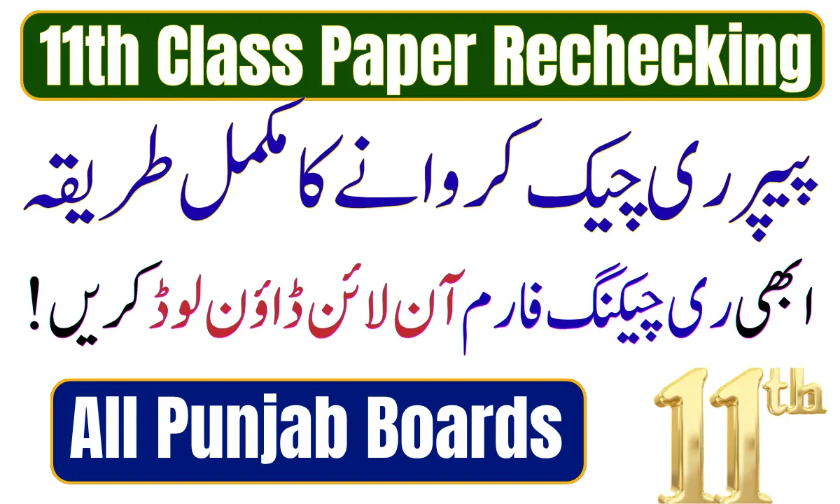 How to Apply For 11th Class Paper Rechecking
