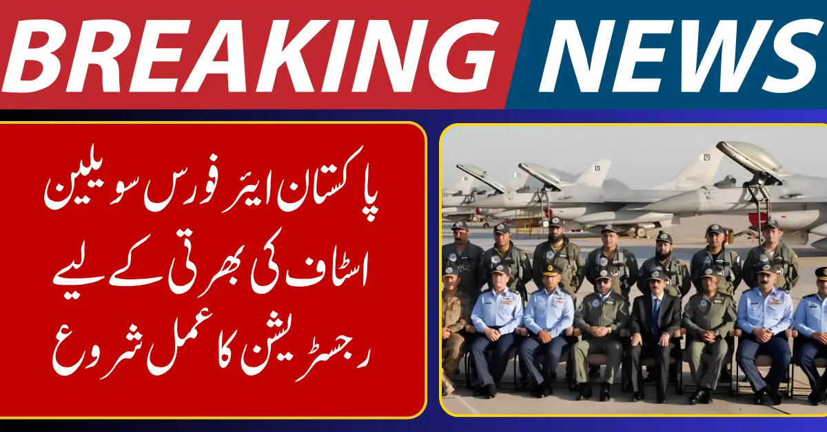 Pakistan Air Force