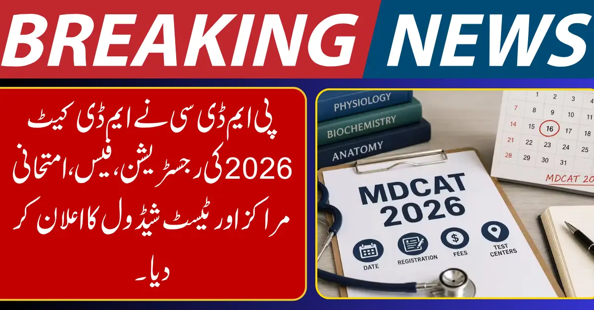Pakistan Medical and Dental Council (PMDC)