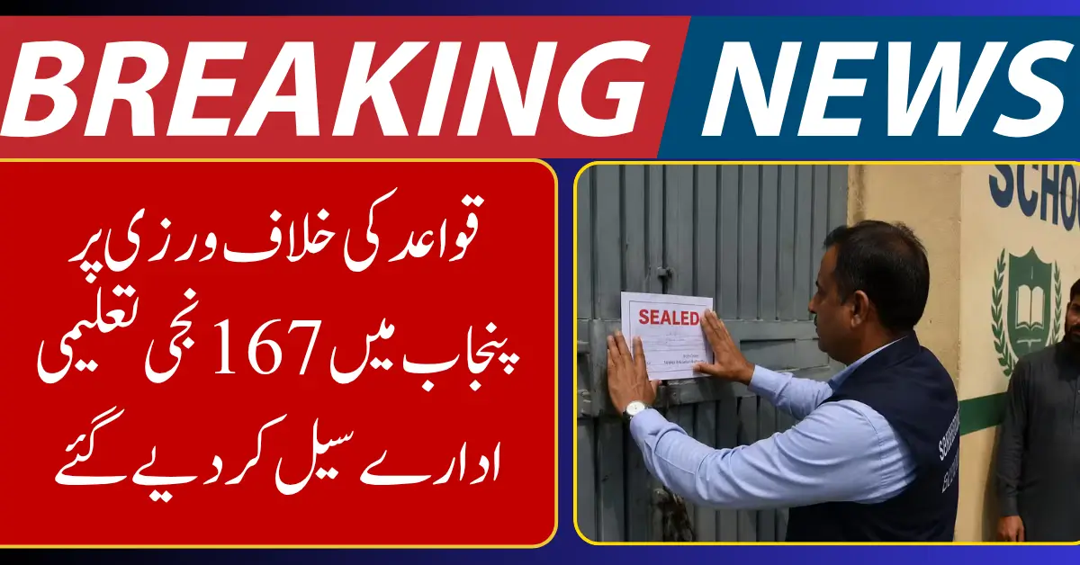 167 Private Schools Sealed Across Punjab Over Rule Violations