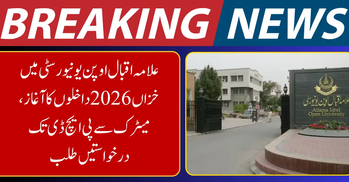 AIOU Autumn 2026 Admissions Now Open