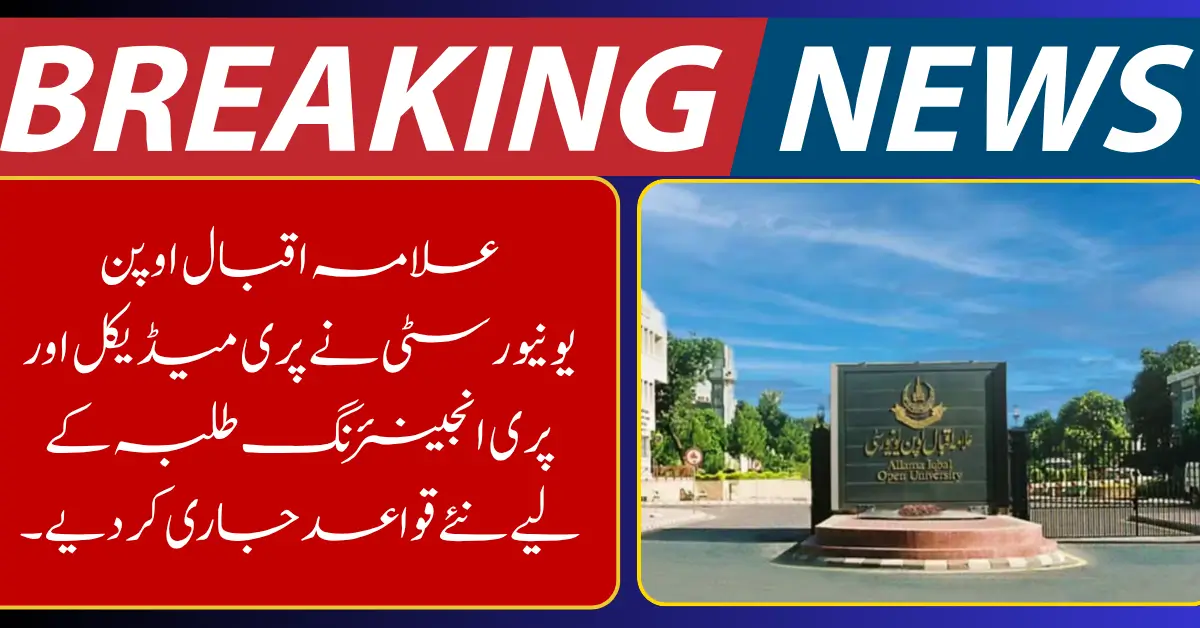 AIOU Introduces New Rules for Pre-Medical and Pre-Engineering Students