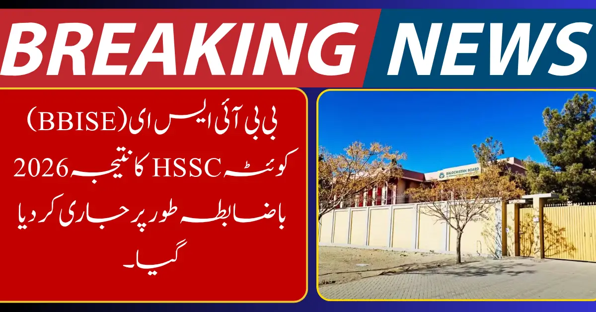 BISE Quetta HSSC Result 2026 Officially Announced