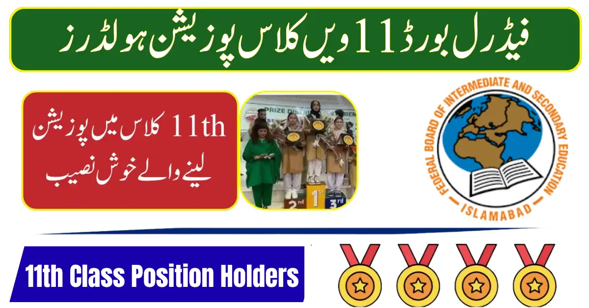 FBISE 11th Class Position Holders 2026