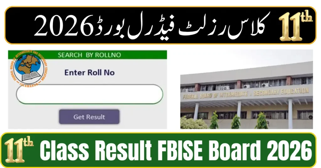 FBISE 11th Class Result 2026