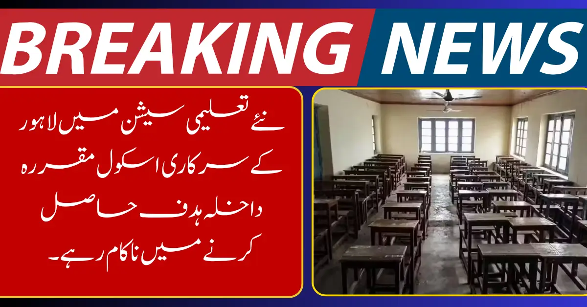 Govt Schools in Lahore Fail to Meet Student Admission Target for New Academic Session