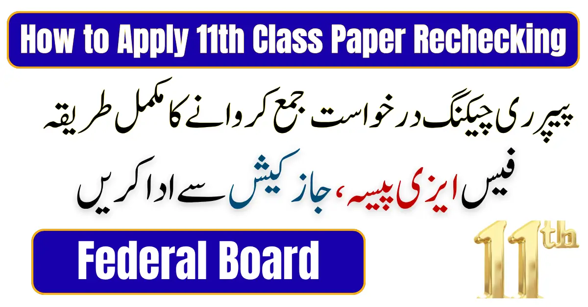 How to Apply 11th Class Paper Rechecking 20026
