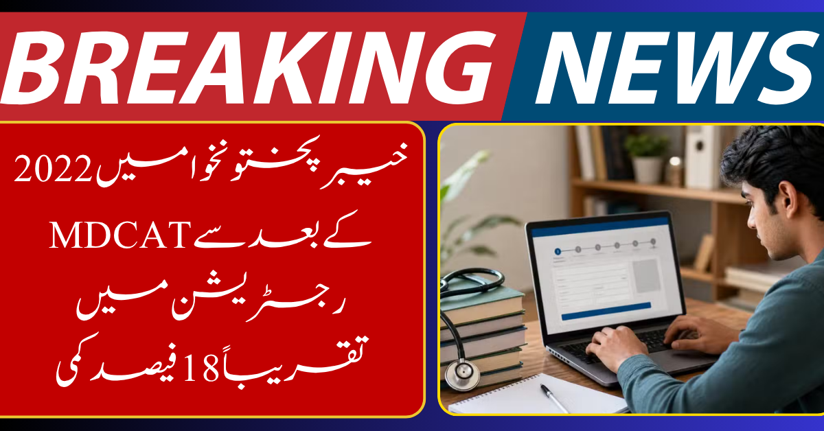 KP Records Nearly 18% Drop in MDCAT Registrations Since 2022