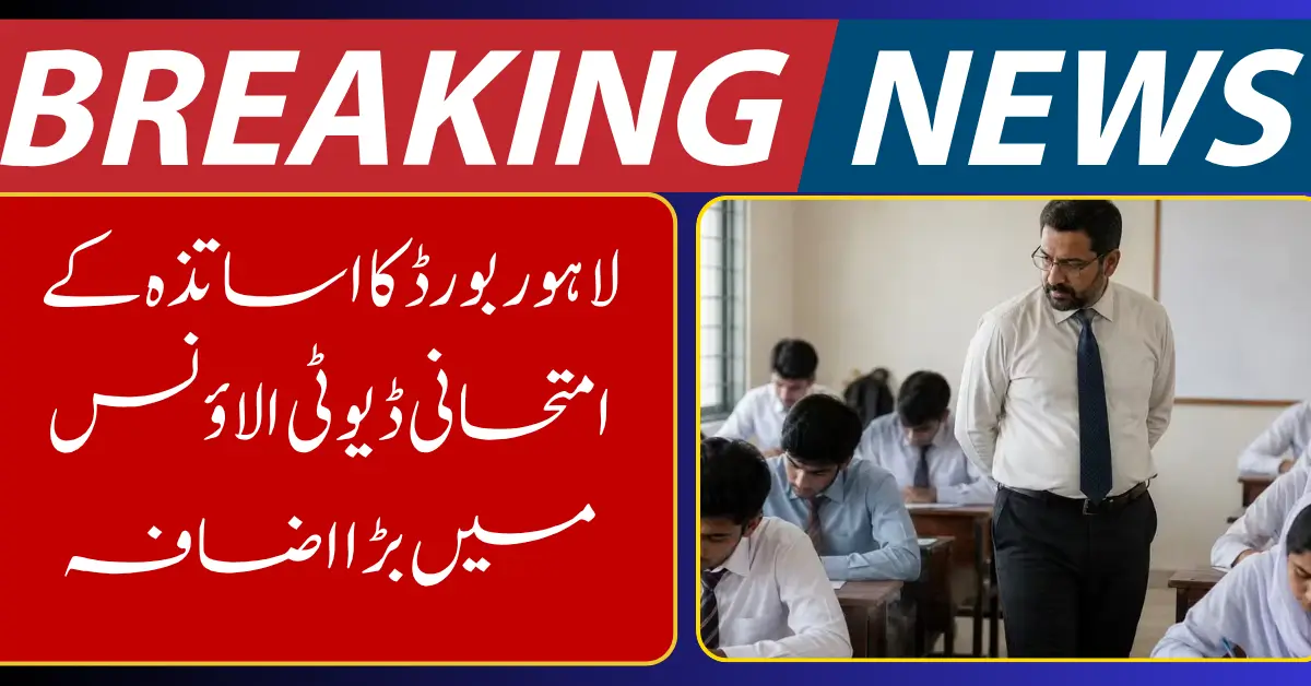 Lahore Board Raises Examination Duty Allowance For Teachers