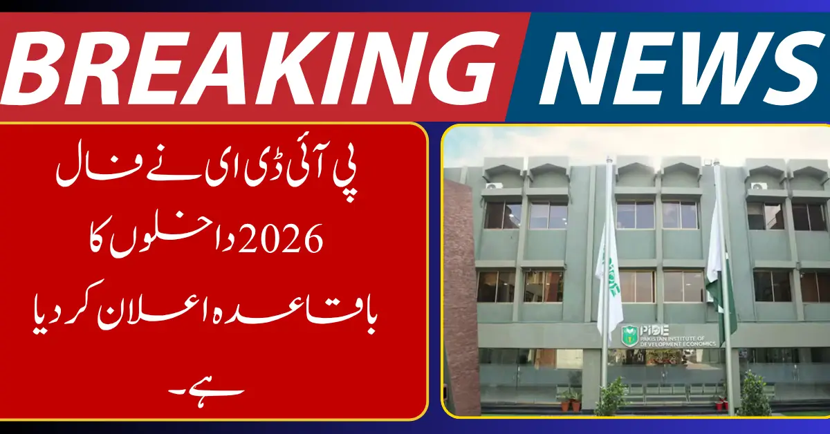 PIDE Opens Fall 2026 Admissions With Financial Aid of Up to Rs. 80,000