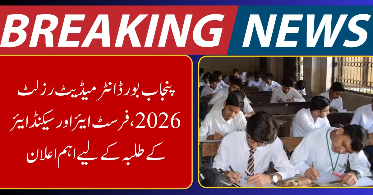 Punjab Board Class 11 & 12 Result 2026 Expected Date Officially Announced