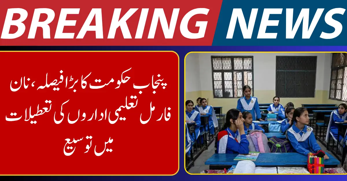 Punjab Extends Summer Vacations for Non-Formal Schools