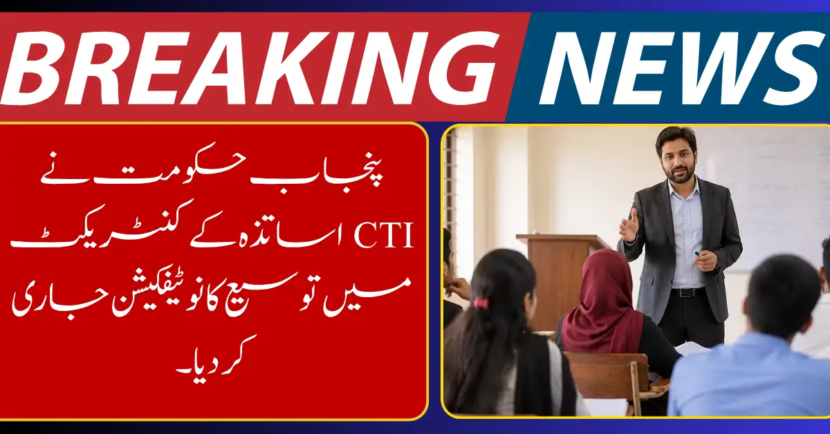 Punjab Government Announces CTI Contract Extension Notification 2026