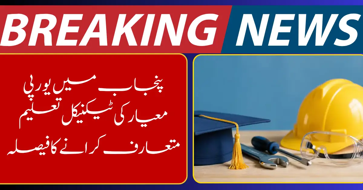 Punjab to Introduce European-Standard Technical Education Across Government Institutes