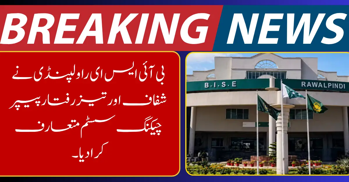 Rawalpindi BISE Introduces New Digital Paper Marking System for Faster Results