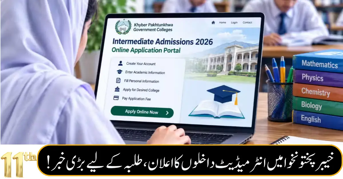 KP Intermediate Admissions 2026 Open