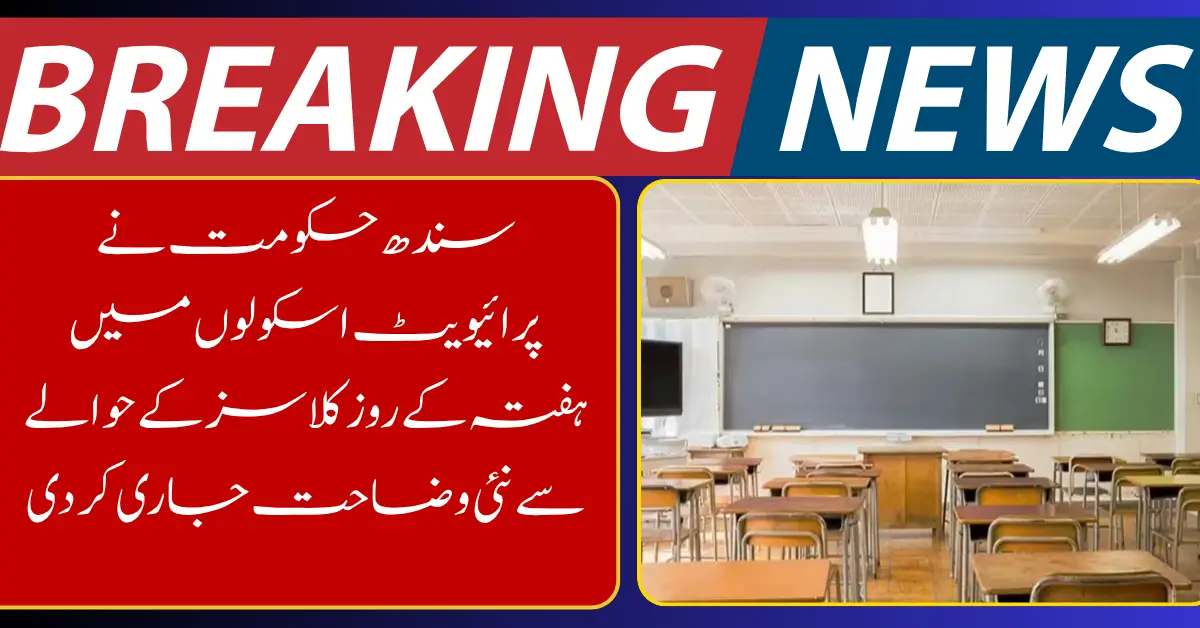 Sindh Education Department Clarifies Saturday Classes Policy for Private Schools