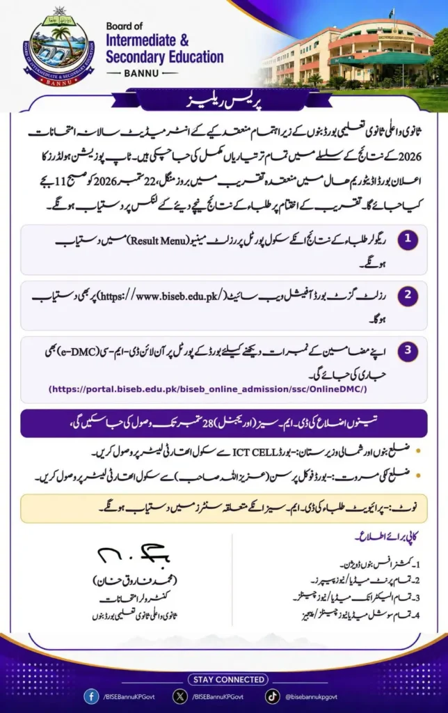 BISE Bannu HSSC part 1 and part 2result 2026